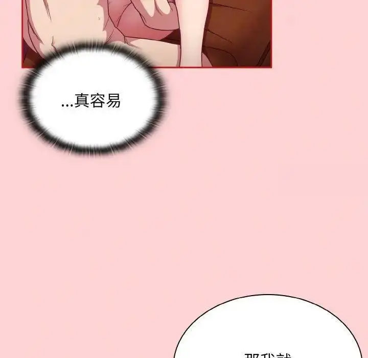 [韩国漫画] 陌生的未婚妻 剧情,巨乳大奶#[157P]-48
