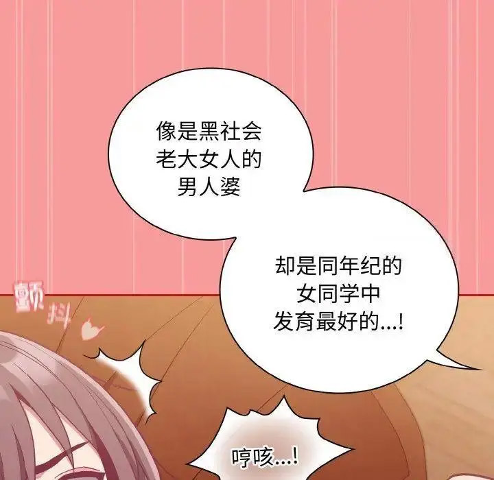[韩国漫画] 陌生的未婚妻 剧情,巨乳大奶#[157P]-59