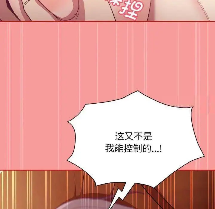 [韩国漫画] 陌生的未婚妻 剧情,巨乳大奶#[157P]-61