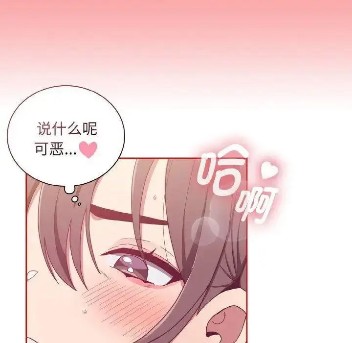 [韩国漫画] 陌生的未婚妻 剧情,巨乳大奶#[157P]-71