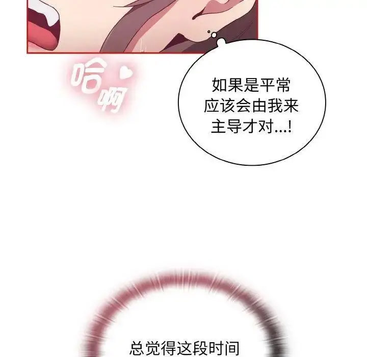 [韩国漫画] 陌生的未婚妻 剧情,巨乳大奶#[157P]-72