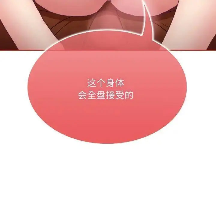[韩国漫画] 陌生的未婚妻 剧情,巨乳大奶#[157P]-8