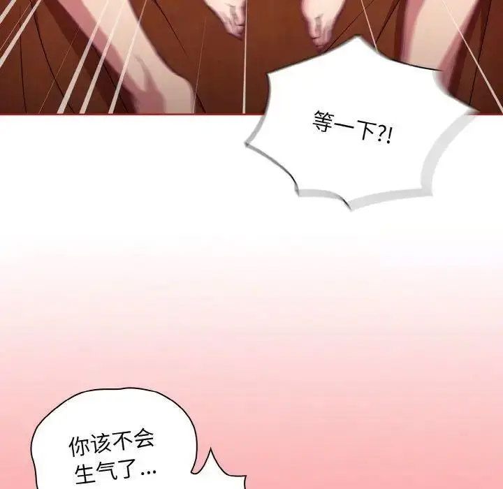 [韩国漫画] 陌生的未婚妻 剧情,巨乳大奶#[157P]-80