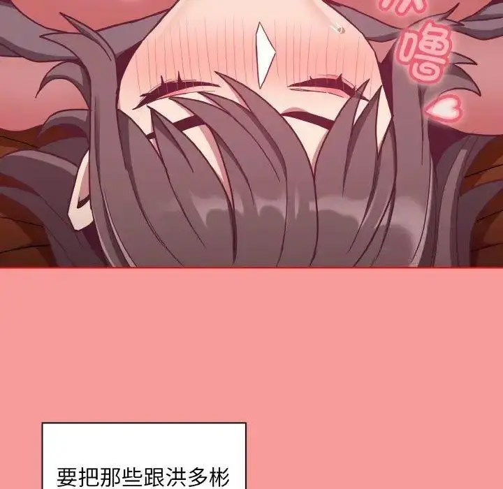 [韩国漫画] 陌生的未婚妻 剧情,巨乳大奶#[157P]-92