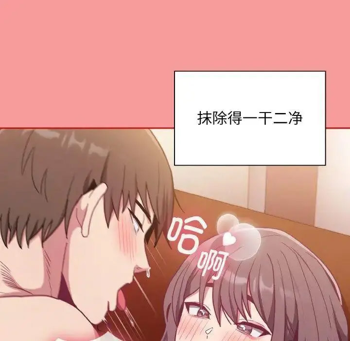 [韩国漫画] 陌生的未婚妻 剧情,巨乳大奶#[157P]-94