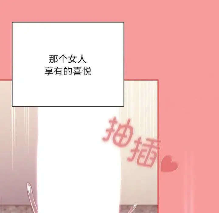 [韩国漫画] 陌生的未婚妻 剧情,巨乳大奶#[157P]-96