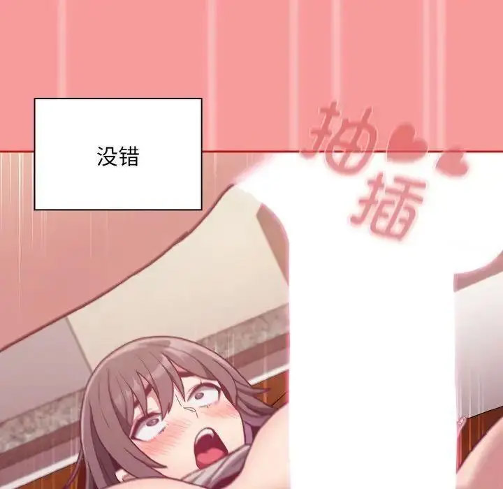 [韩国漫画] 陌生的未婚妻 剧情,巨乳大奶#[157P]-98
