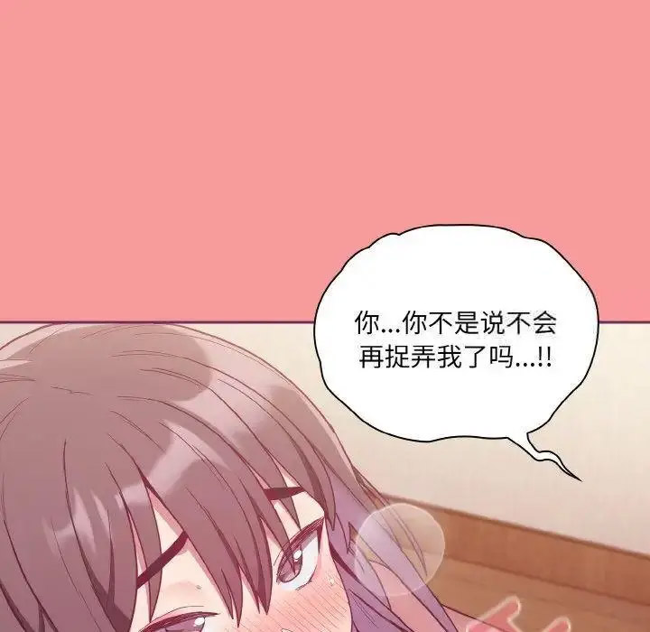 [韩国漫画] 陌生的未婚妻 剧情,巨乳大奶#[157P]-108