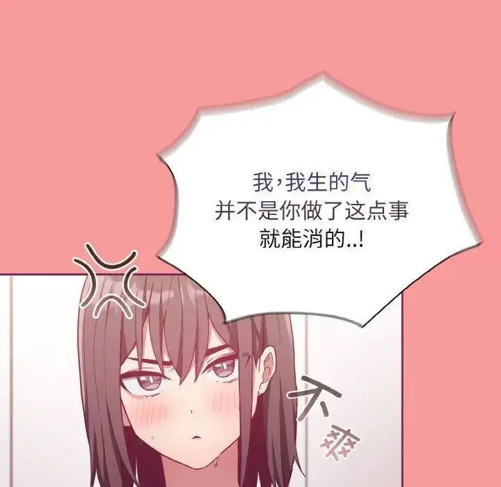 [韩国漫画] 陌生的未婚妻 剧情,巨乳大奶#[157P]-112