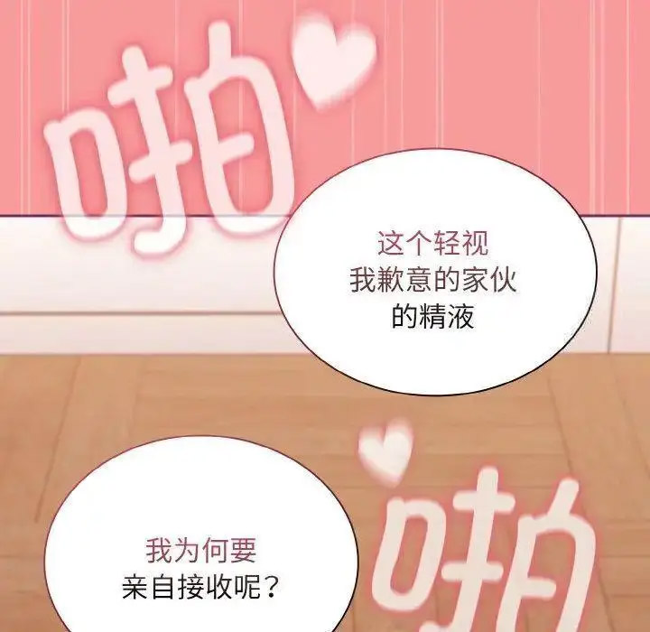 [韩国漫画] 陌生的未婚妻 剧情,巨乳大奶#[157P]-119