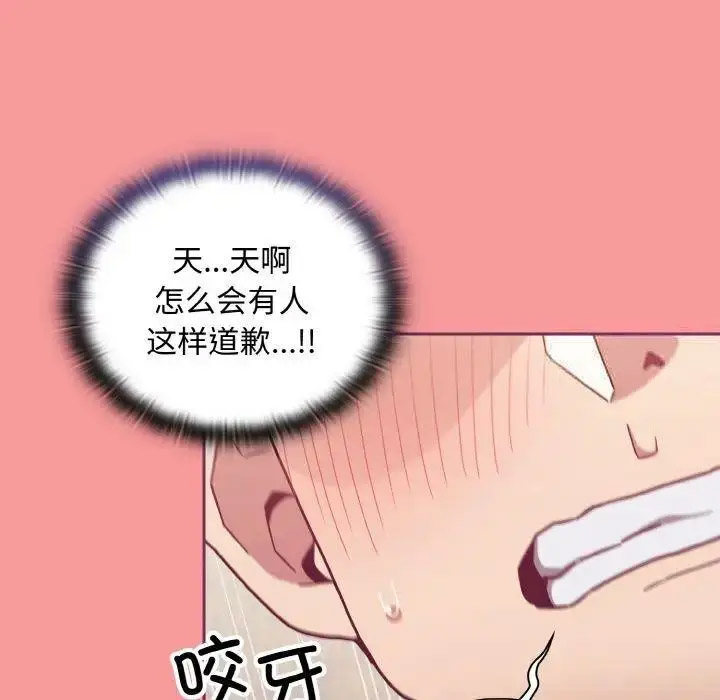 [韩国漫画] 陌生的未婚妻 剧情,巨乳大奶#[157P]-134