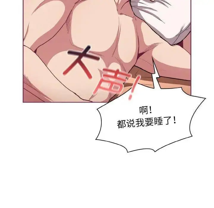 [韩国漫画] 陌生的未婚妻 剧情,巨乳大奶#[157P]-31