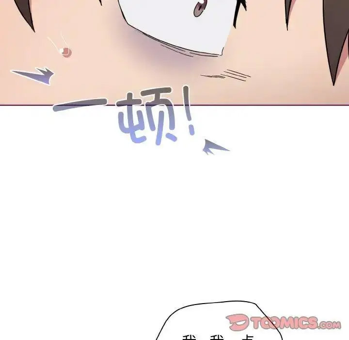 [韩国漫画] 陌生的未婚妻 剧情,巨乳大奶#[157P]-33