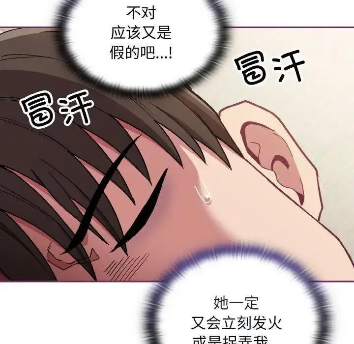 [韩国漫画] 陌生的未婚妻 剧情,巨乳大奶#[157P]-42