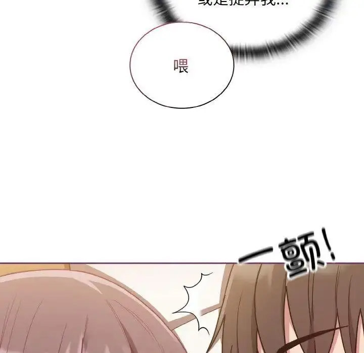 [韩国漫画] 陌生的未婚妻 剧情,巨乳大奶#[157P]-43