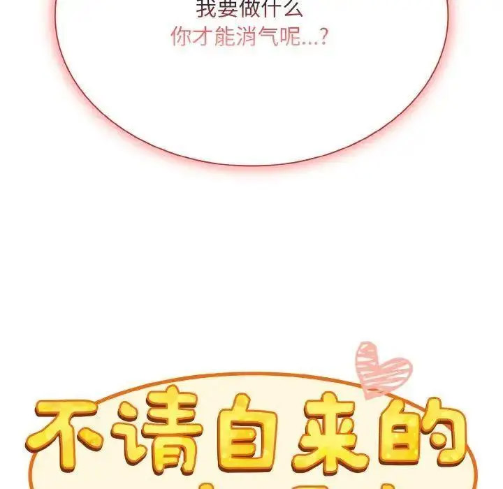 [韩国漫画] 陌生的未婚妻 剧情,巨乳大奶#[157P]-46