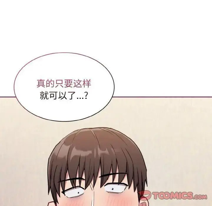 [韩国漫画] 陌生的未婚妻 剧情,巨乳大奶#[157P]-51