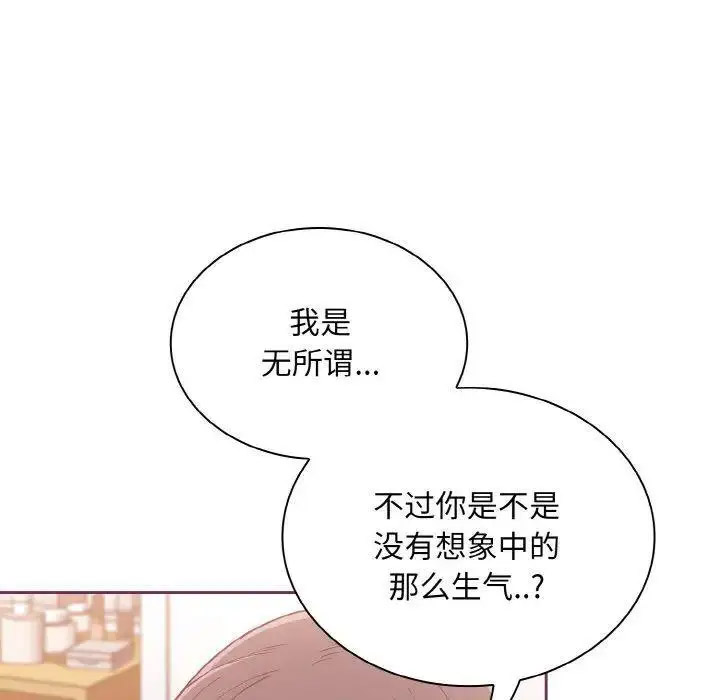 [韩国漫画] 陌生的未婚妻 剧情,巨乳大奶#[157P]-53