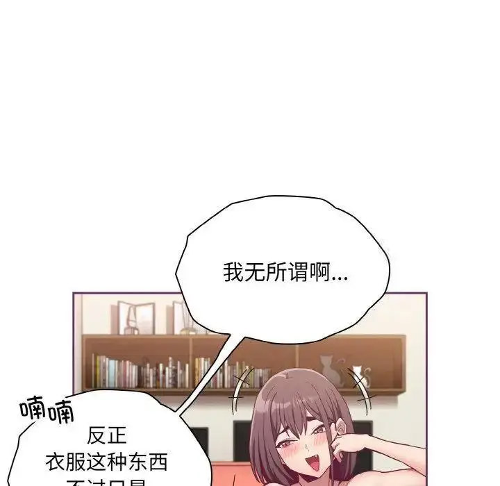 [韩国漫画] 陌生的未婚妻 剧情,巨乳大奶#[157P]-6