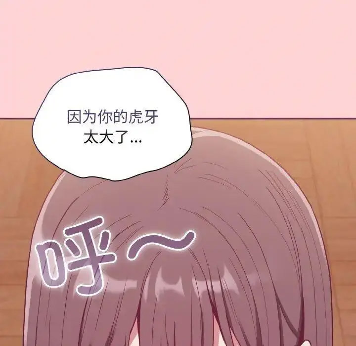 [韩国漫画] 陌生的未婚妻 剧情,巨乳大奶#[157P]-71