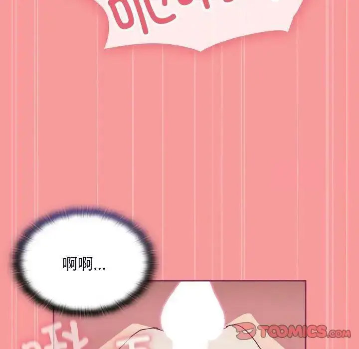 [韩国漫画] 陌生的未婚妻 剧情,巨乳大奶#[157P]-81