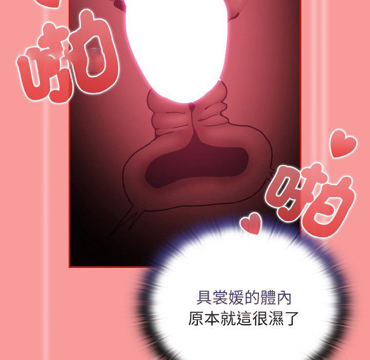 [韩国漫画] 陌生的未婚妻 剧情,巨乳大奶#[143P]-100
