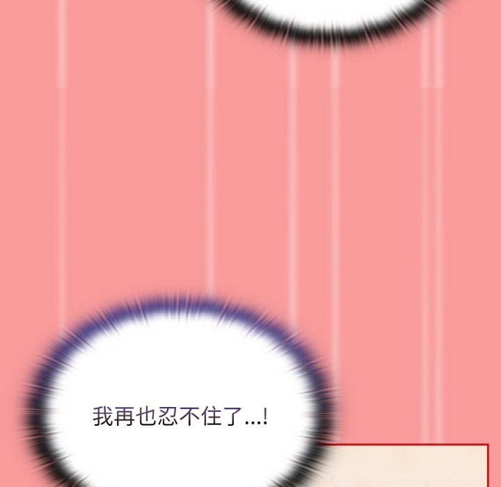 [韩国漫画] 陌生的未婚妻 剧情,巨乳大奶#[143P]-101
