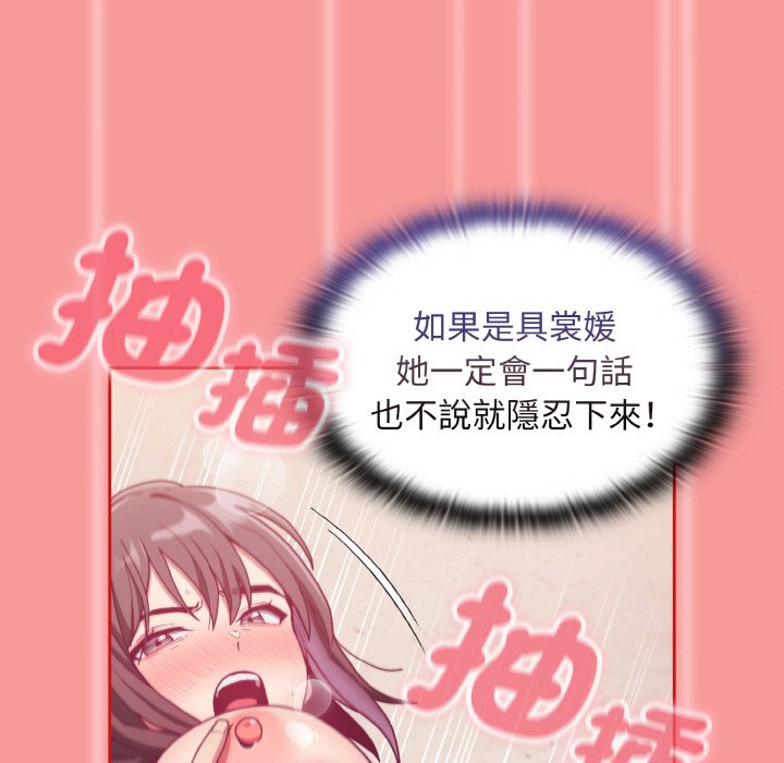 [韩国漫画] 陌生的未婚妻 剧情,巨乳大奶#[143P]-107