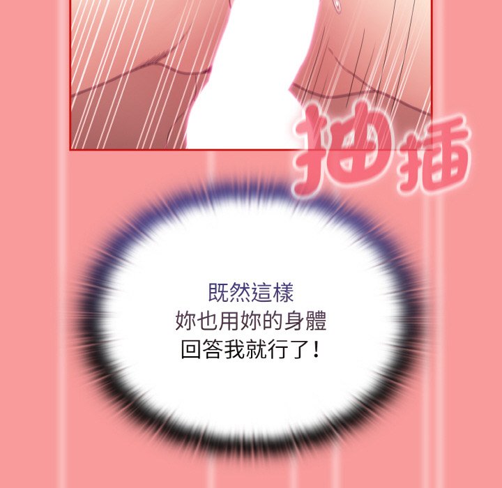[韩国漫画] 陌生的未婚妻 剧情,巨乳大奶#[143P]-109