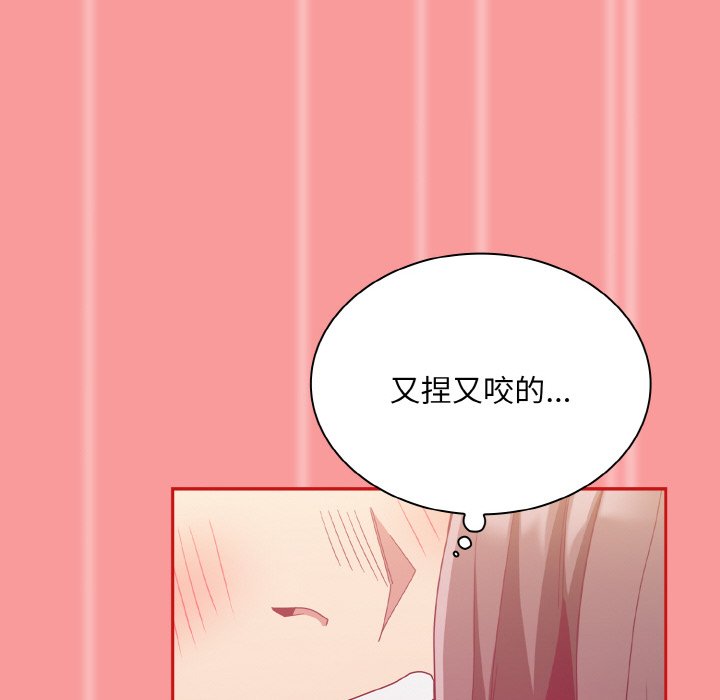 [韩国漫画] 陌生的未婚妻 剧情,巨乳大奶#[143P]-110