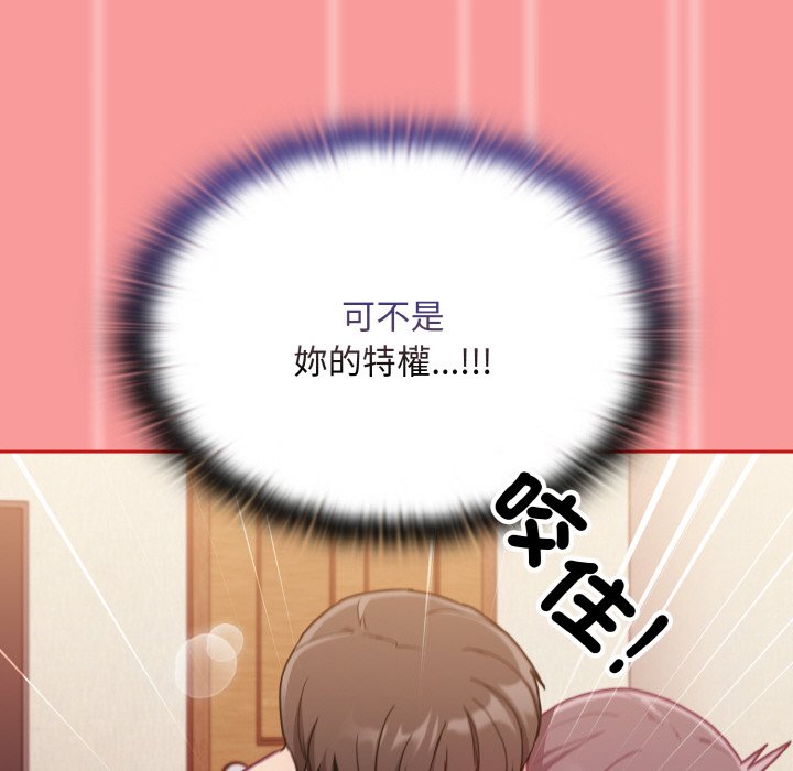 [韩国漫画] 陌生的未婚妻 剧情,巨乳大奶#[143P]-112