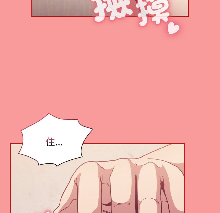 [韩国漫画] 陌生的未婚妻 剧情,巨乳大奶#[143P]-116