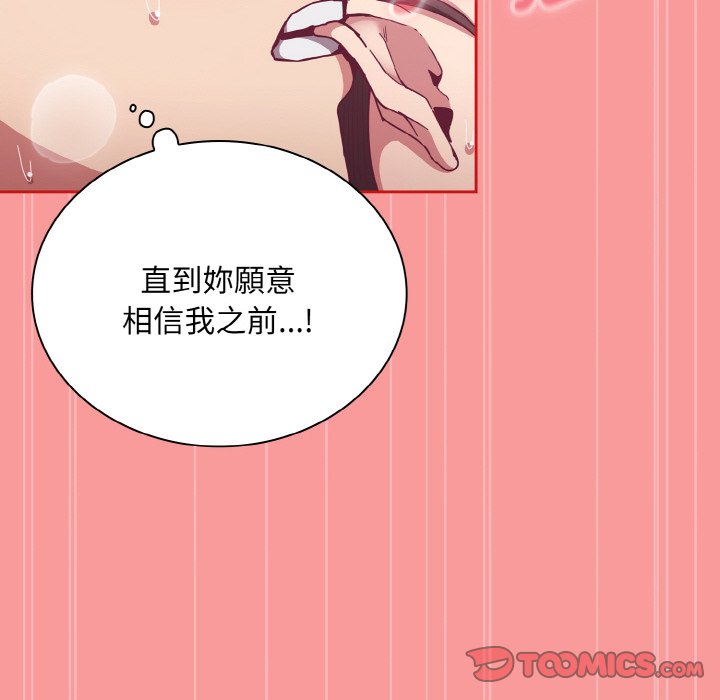 [韩国漫画] 陌生的未婚妻 剧情,巨乳大奶#[143P]-123