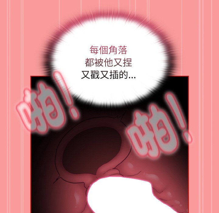 [韩国漫画] 陌生的未婚妻 剧情,巨乳大奶#[143P]-124