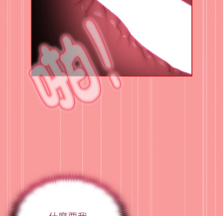 [韩国漫画] 陌生的未婚妻 剧情,巨乳大奶#[143P]-125