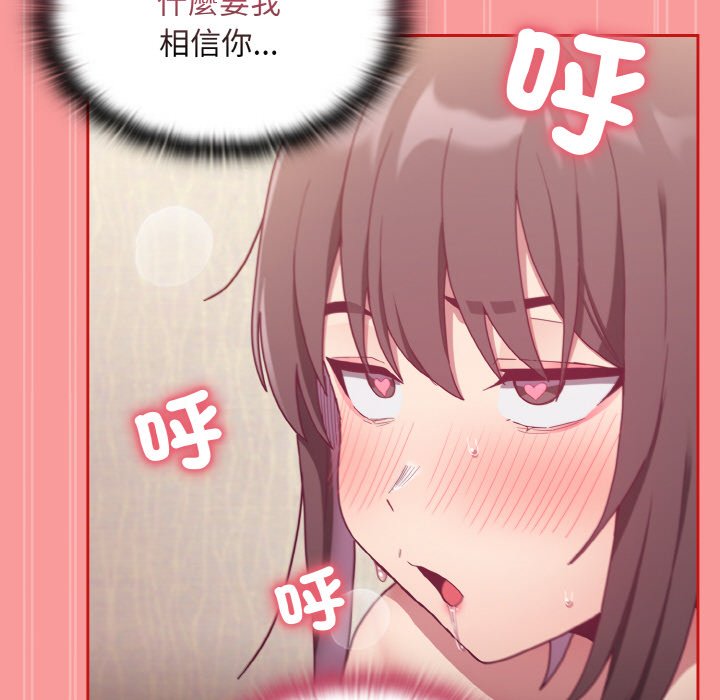 [韩国漫画] 陌生的未婚妻 剧情,巨乳大奶#[143P]-126