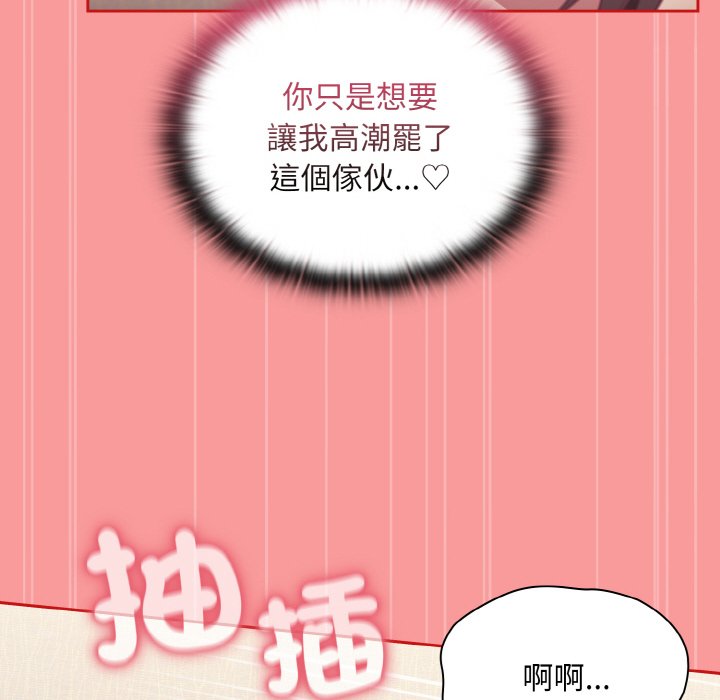 [韩国漫画] 陌生的未婚妻 剧情,巨乳大奶#[143P]-127