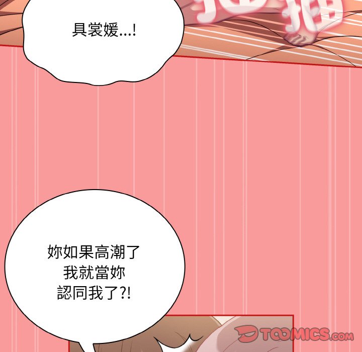 [韩国漫画] 陌生的未婚妻 剧情,巨乳大奶#[143P]-129
