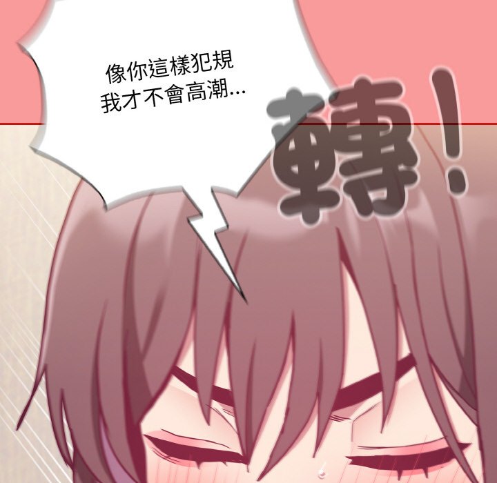 [韩国漫画] 陌生的未婚妻 剧情,巨乳大奶#[143P]-132