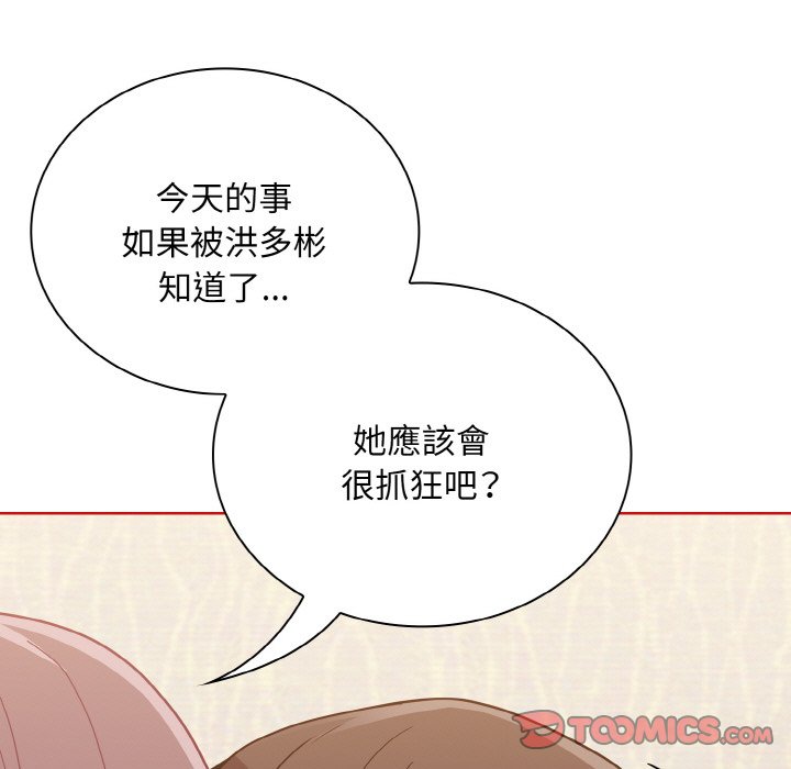 [韩国漫画] 陌生的未婚妻 剧情,巨乳大奶#[143P]-15