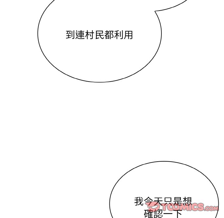 [韩国漫画] 陌生的未婚妻 剧情,巨乳大奶#[143P]-21