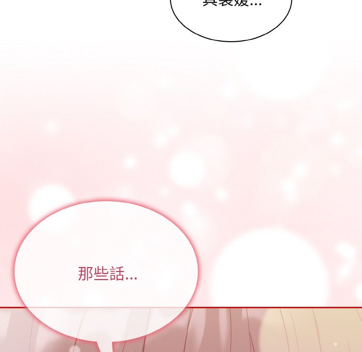 [韩国漫画] 陌生的未婚妻 剧情,巨乳大奶#[143P]-25