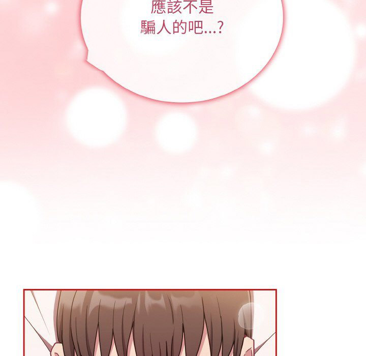 [韩国漫画] 陌生的未婚妻 剧情,巨乳大奶#[143P]-28