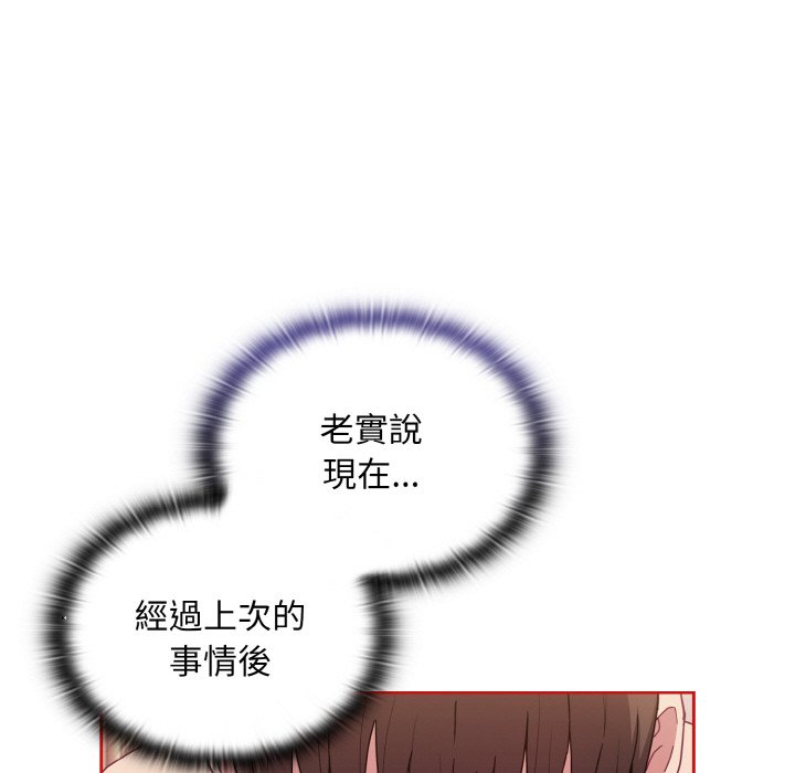 [韩国漫画] 陌生的未婚妻 剧情,巨乳大奶#[143P]-35