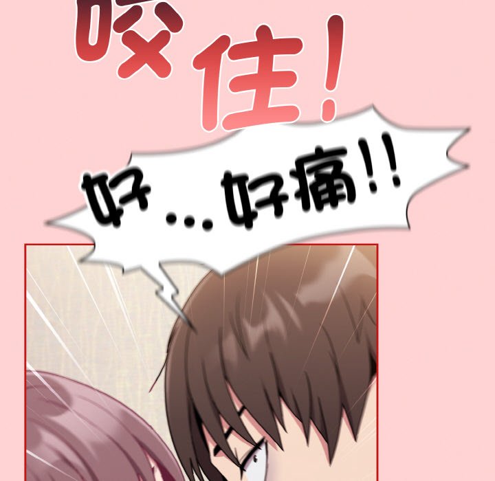 [韩国漫画] 陌生的未婚妻 剧情,巨乳大奶#[143P]-40