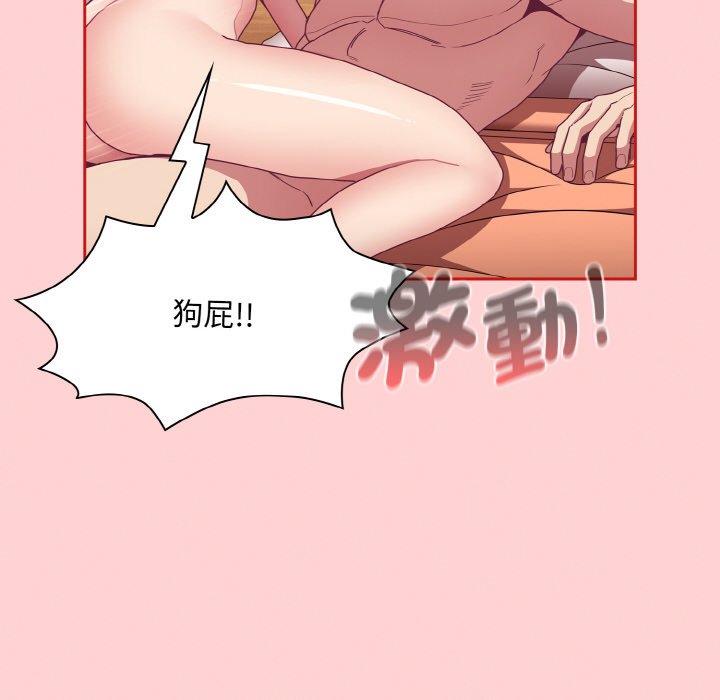 [韩国漫画] 陌生的未婚妻 剧情,巨乳大奶#[143P]-48