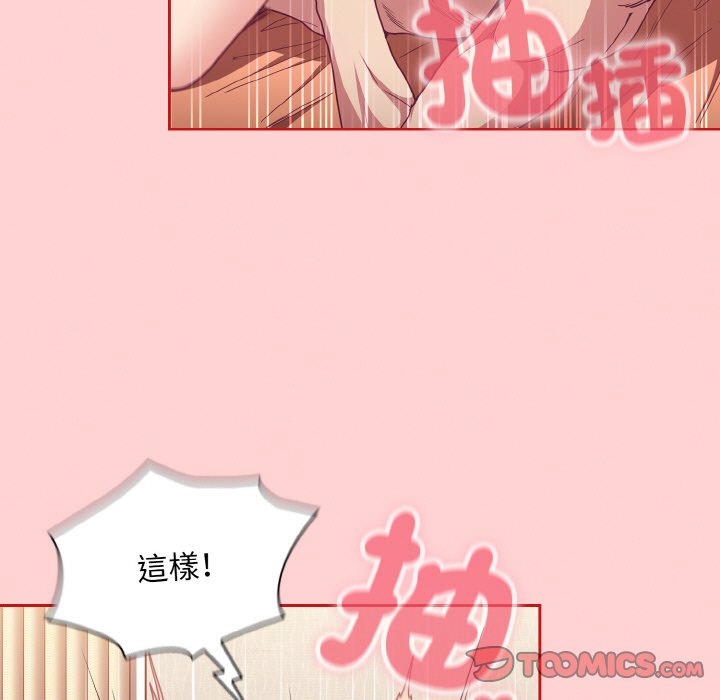 [韩国漫画] 陌生的未婚妻 剧情,巨乳大奶#[143P]-57