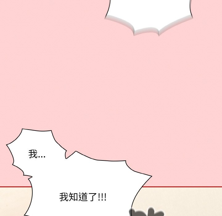 [韩国漫画] 陌生的未婚妻 剧情,巨乳大奶#[143P]-59