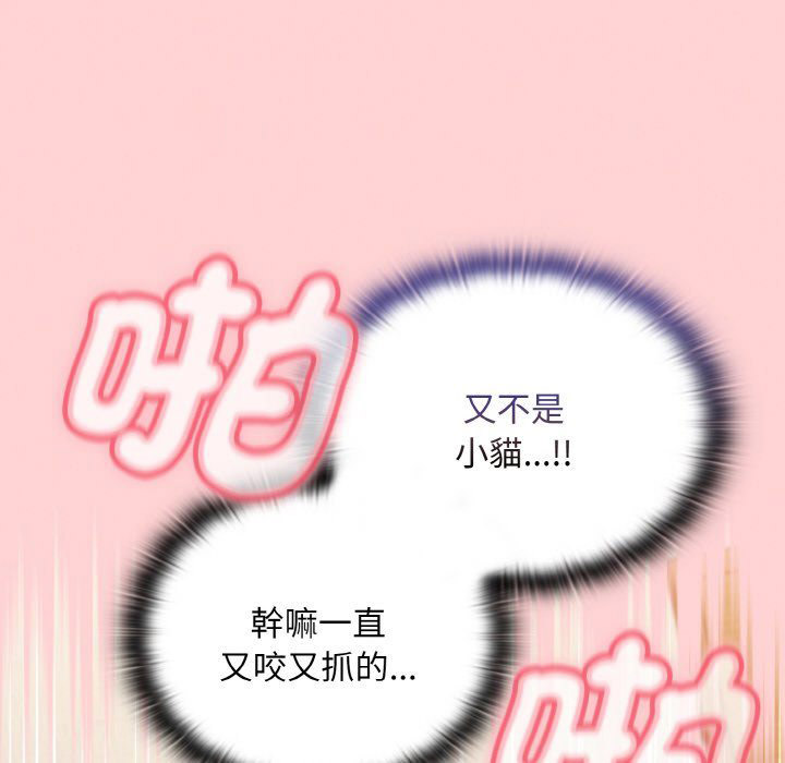 [韩国漫画] 陌生的未婚妻 剧情,巨乳大奶#[143P]-64