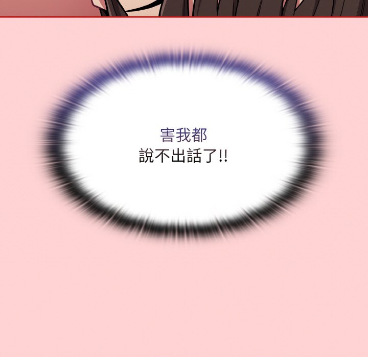 [韩国漫画] 陌生的未婚妻 剧情,巨乳大奶#[143P]-67